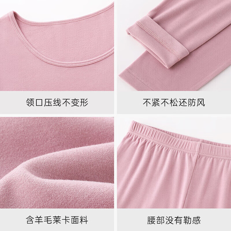 欧迪芬(Ordifen)羊毛德绒拼款男女保暖内衣情侣款秋衣秋裤绒暖莱卡高弹保暖套装 【羊毛保暖】甜藕粉 女款-XW3106 M