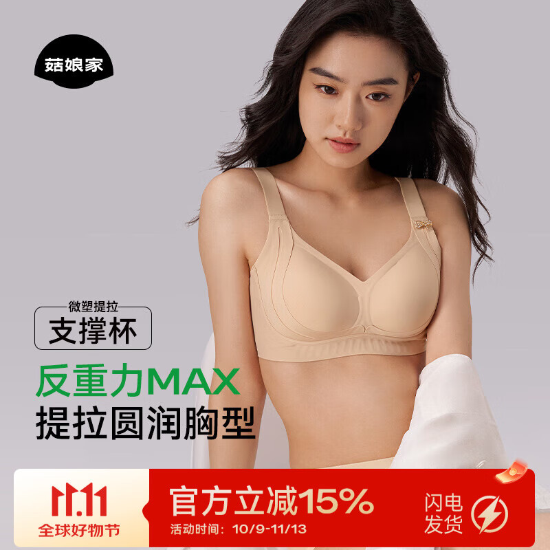 菇娘家文胸反重力提拉裸感无痕粉底液内衣聚拢承托无钢圈收副乳胸罩 粉底液肤 XL