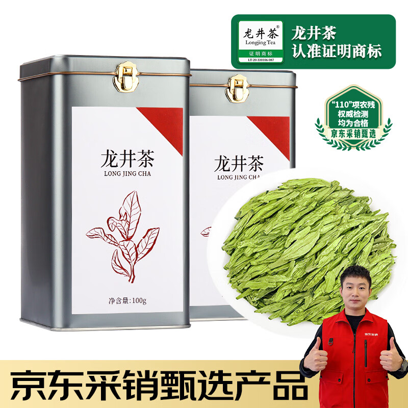 第一江南2025新茶绿茶龙井200g明前茶叶礼盒装春茶自己喝送礼袋热门商品