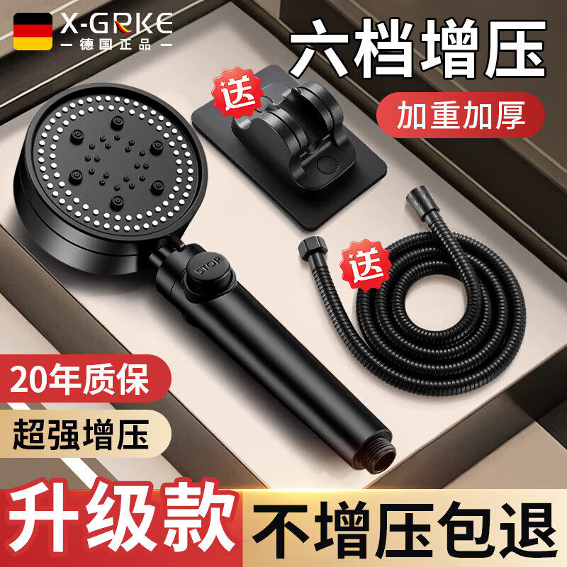 X-GRKE【德国】增压淋浴花洒喷头全套装强劲家用多功能洗澡手持莲蓬头 单花洒+1.5m软管+支架【三件套】 强劲六档增压丨密集大出水