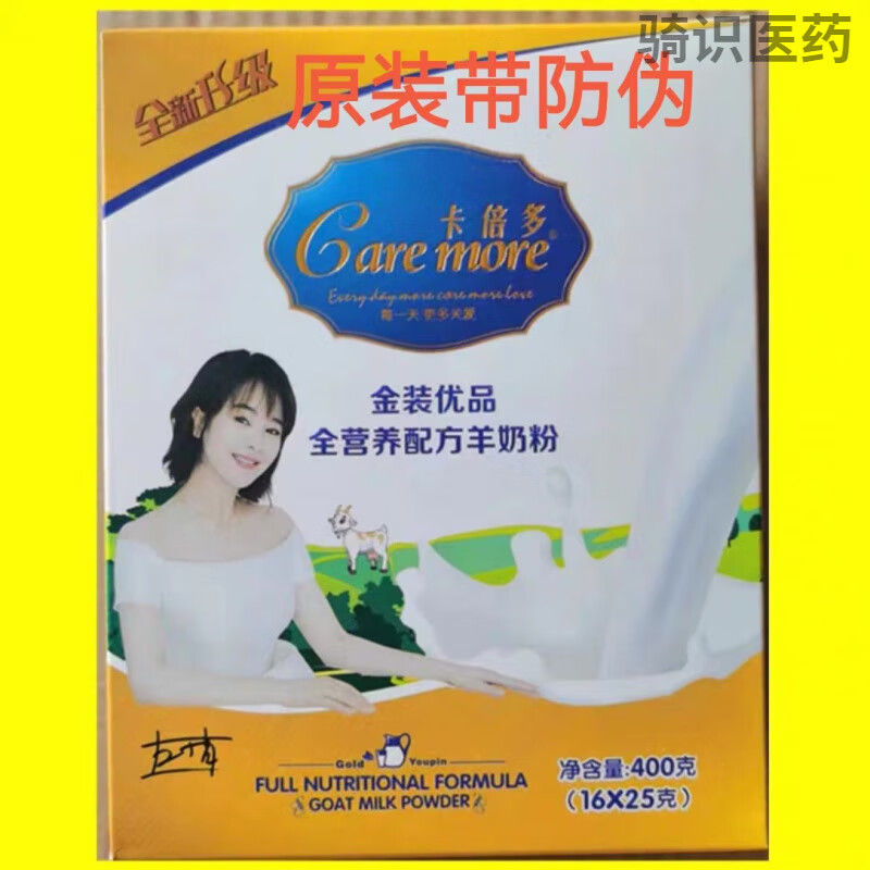 通用羊奶粉卡倍多卡倍多金装全营养优品成人中老年羊奶粉 金装优品1盒