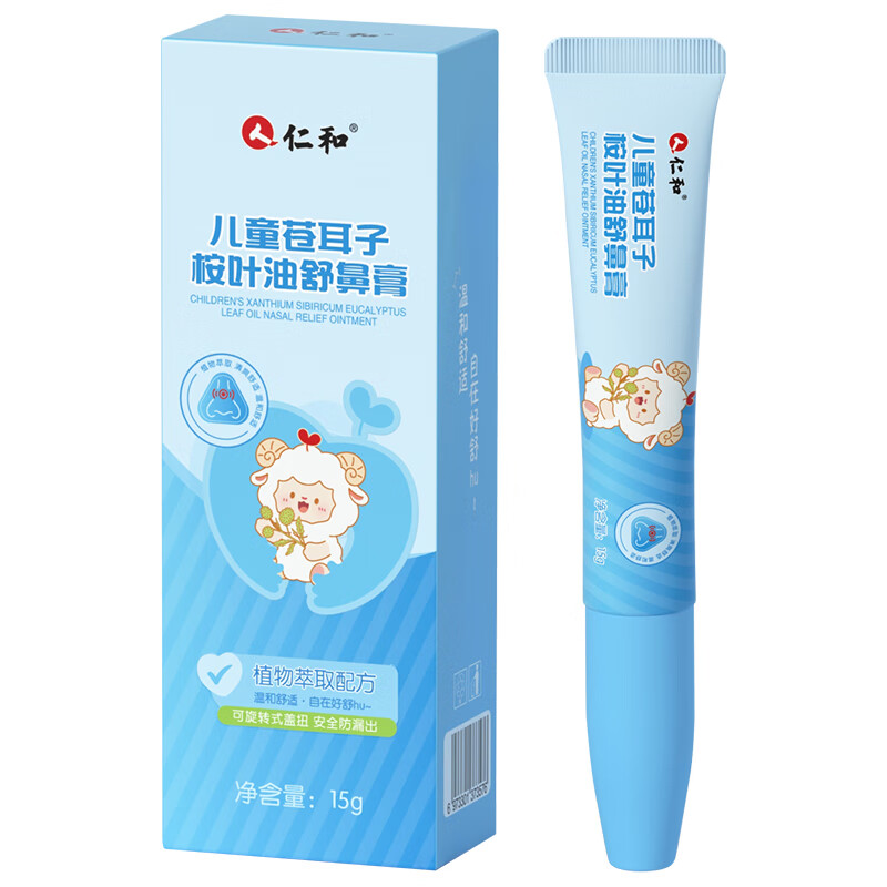 仁和儿童苍耳子鼻舒膏护鼻凝胶鼻炎膏婴儿鼻塞堵舒鼻膏成人通气鼻神器 儿童苍耳子桉叶油舒鼻膏