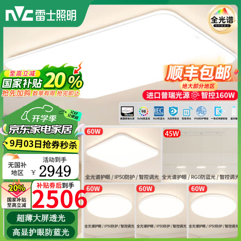 ��ʿ��NVC�����������ƹٷ��콢����������������IP50�����ó������������ ��160W������顿��������/�͵���