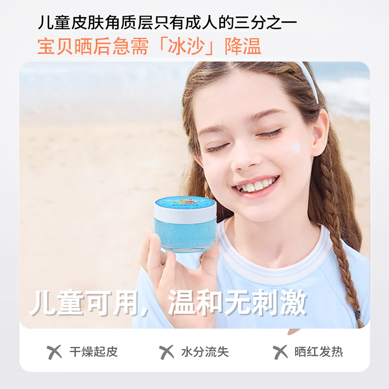 WE-FANS潜水冲浪Zinc蓝鲸鱼户外晒后舒缓冰沙霜防晒泥霜专用晒后修复面霜 舒缓冰沙霜*2盒 L