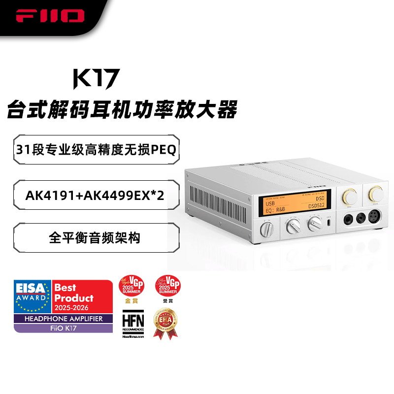 �ɰ���FiiO��K17 ̨ʽ������� DSD����һ����������ʷŴ���HiFi������ ��ɫ 4744.36Ԫ(������)