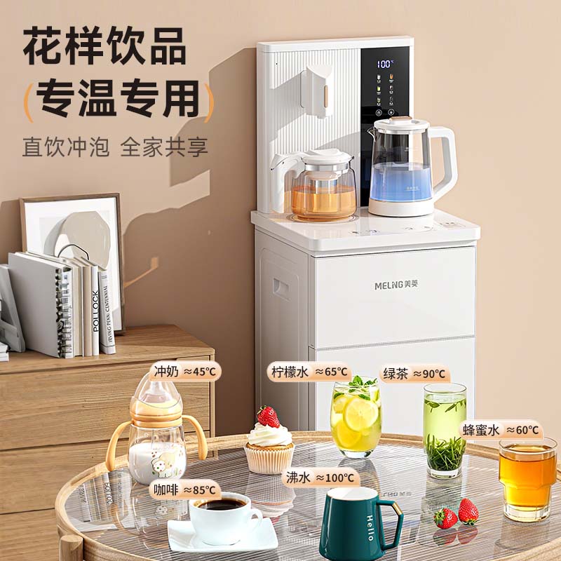 美菱（MeiLing）茶吧机 家用立式温热型饮水机多功能智能遥控茶吧机  高端旗舰【升级底部上水】 制热型