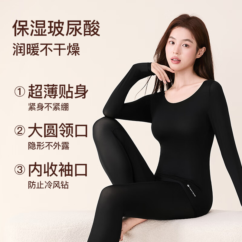 芬腾保暖内衣女润肤玻尿酸2025秋季防静电防起球超薄肌底衣打底衣套装 黑色 L