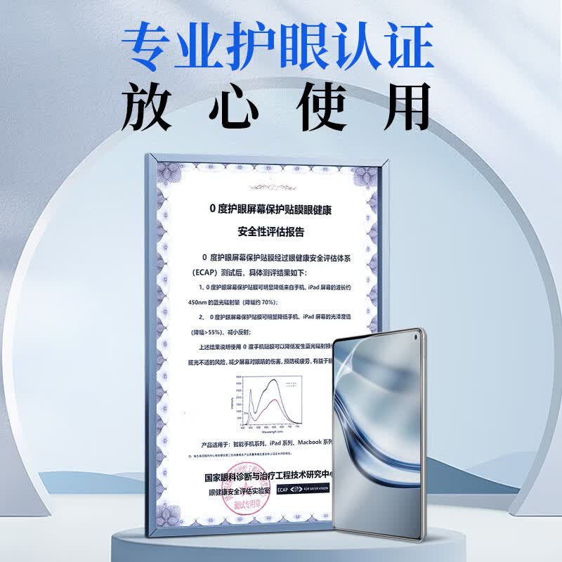0度25款类纸膜华为matepad pro13.2 matepadpro12.2类纸膜柔光磨砂膜儿童护眼类纸膜学生绘画pet软膜 华为MatePadmini-8.8英寸 AG防眩护眼PET类纸膜