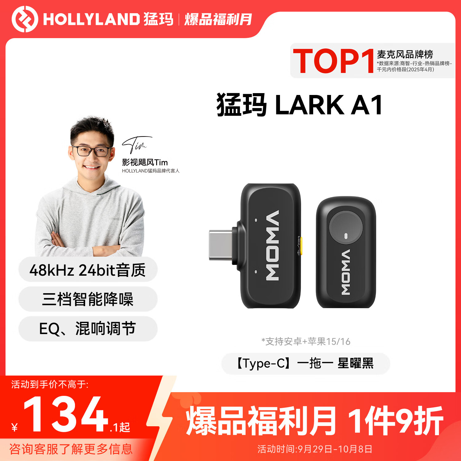 猛玛LARK A1无线领夹麦克风 手机直播收音麦 智能降噪MOMA猛犸a1麦克风话筒多巴胺mini采访拍摄收音器