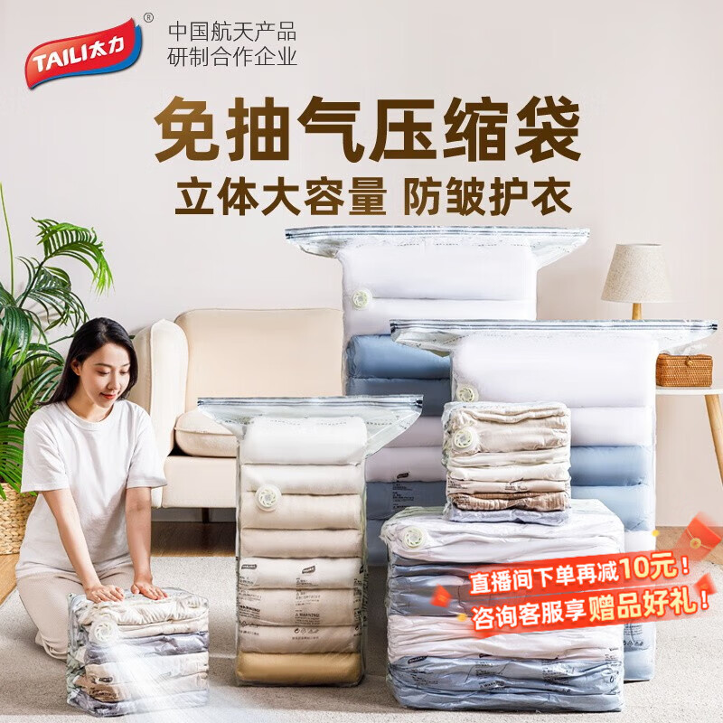 太力免抽气真空压缩袋透明可视包包整理袋被子衣服收纳袋  中立体*6个（50*70*30cm）