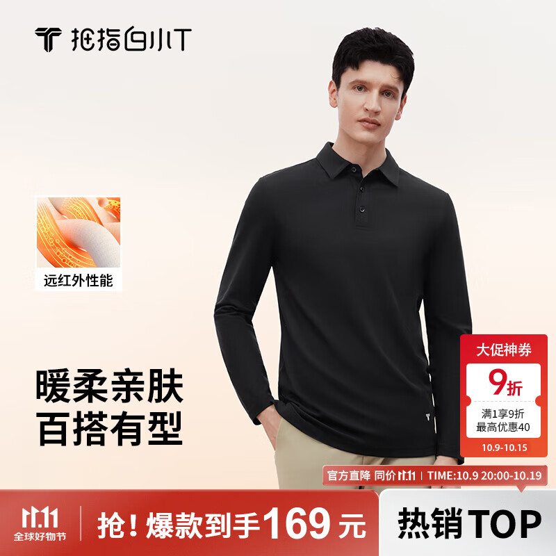 拇指白小T2025秋季新品长袖POLO衫男士热力温感打底衫内搭秋冬翻领商务休闲 墨黑 XL