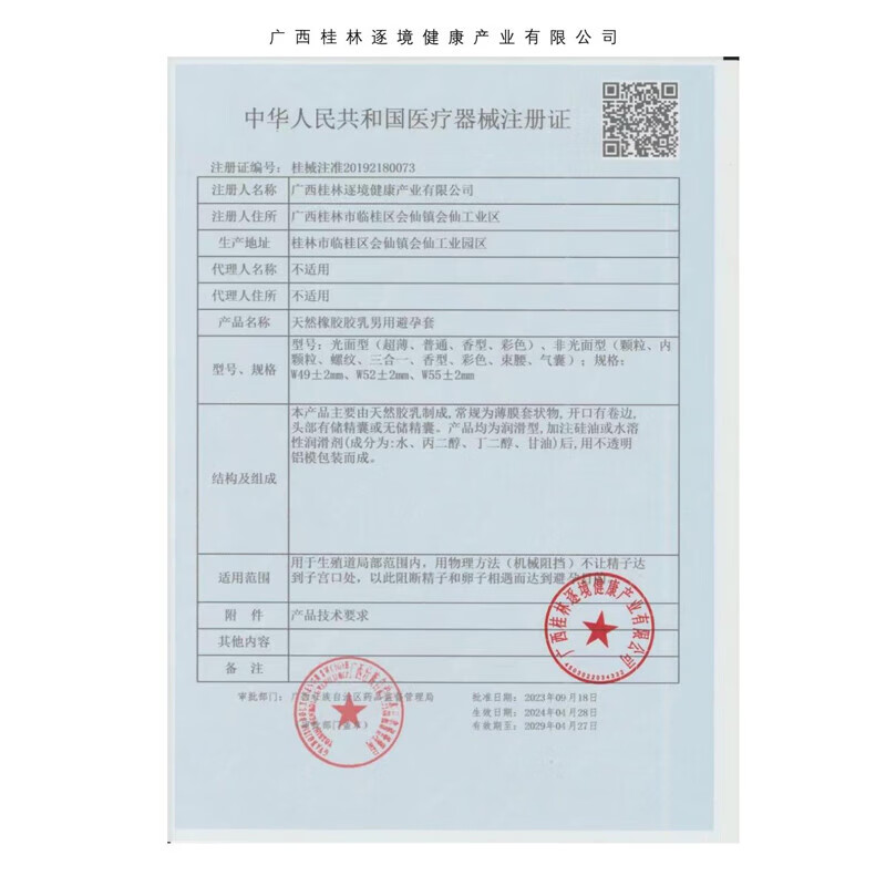 独爱（DU.AI）001玻尿酸套男士安全套夫妻房事专用裸感超薄避孕套 [共40只]超值组合