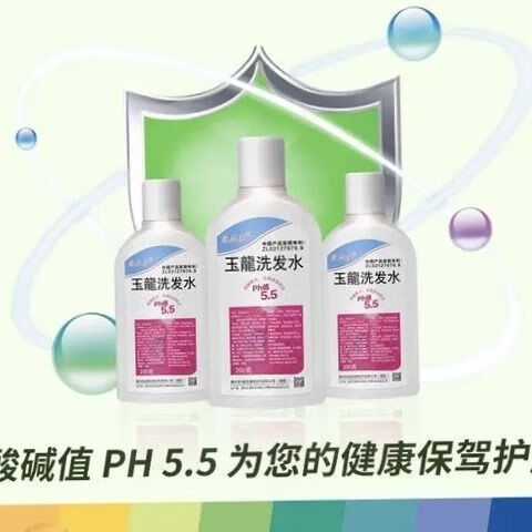 益丝春玉龙洗发水强力去油侧柏叶草本去屑无硅油厂家直发 200毫升