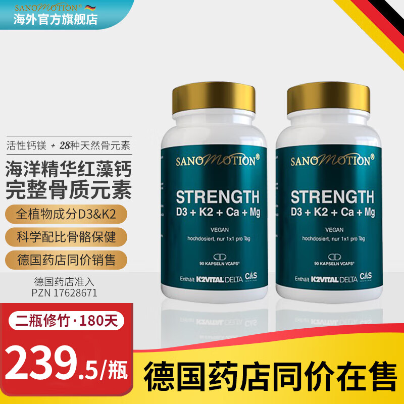 SANOMOTION¹ҩƬþ+άD3&K2иӪ ¹2ƿ180479Ԫ 1227Ԫ3(409Ԫ/)