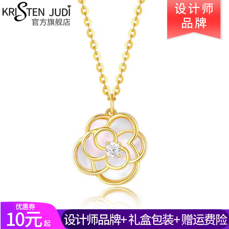 KRISTEN JUDI山茶花项链女银轻奢高级感贝母锁骨链金色吊坠送女友生日圣诞礼物 生日礼物老婆闺蜜实用浪漫礼盒 金色