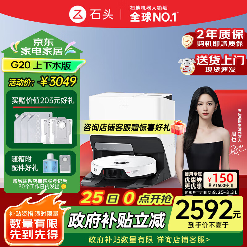 roborock/ʯͷ G20 ɨ�ػ����� ȫ�Զ���ϴ ����ˮ��