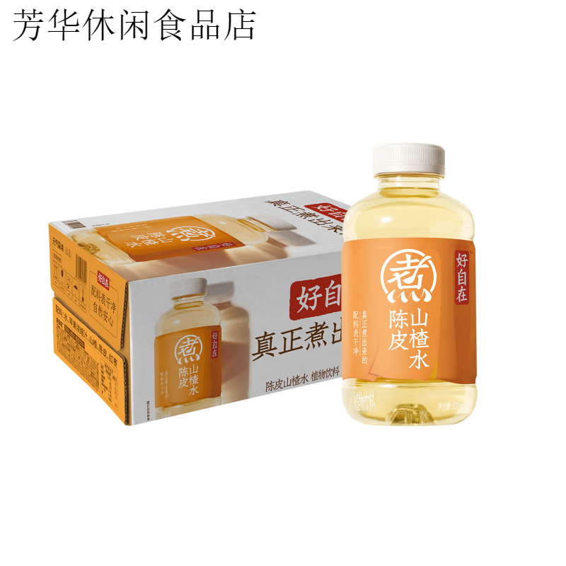 元气森林好自在元气水红豆薏米水500ml*12瓶0糖0脂自在饮料整箱 陈皮山楂500ml*15瓶