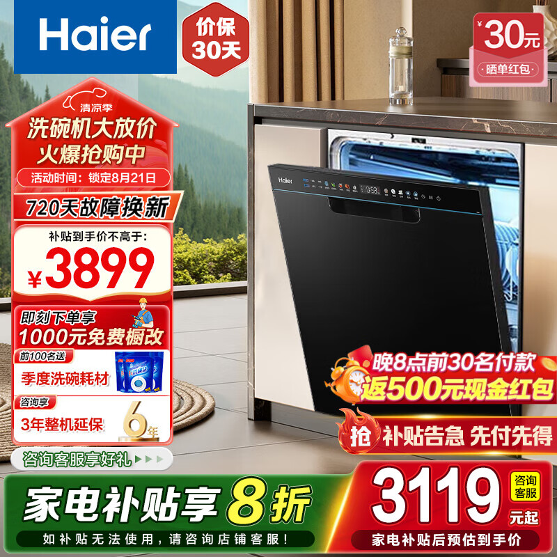 ������Haier��Ƕ��ʽϴ���16��W30Max ������ ϴ��һ�� ������ϴ ���ܿ����ٸ� ���ֻ��ٷ���ĸӤ�����Ĳ�EYBW1658GHU1
