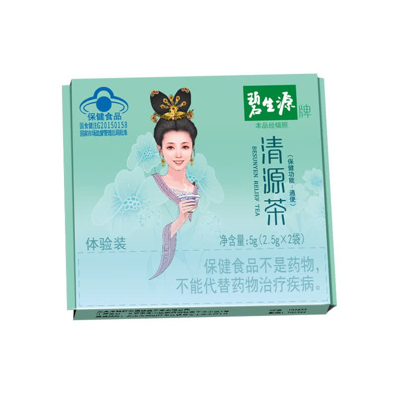 碧生源牌清源茶润肠通便排便通畅草本成分清源茶2.5g/袋*2袋/盒