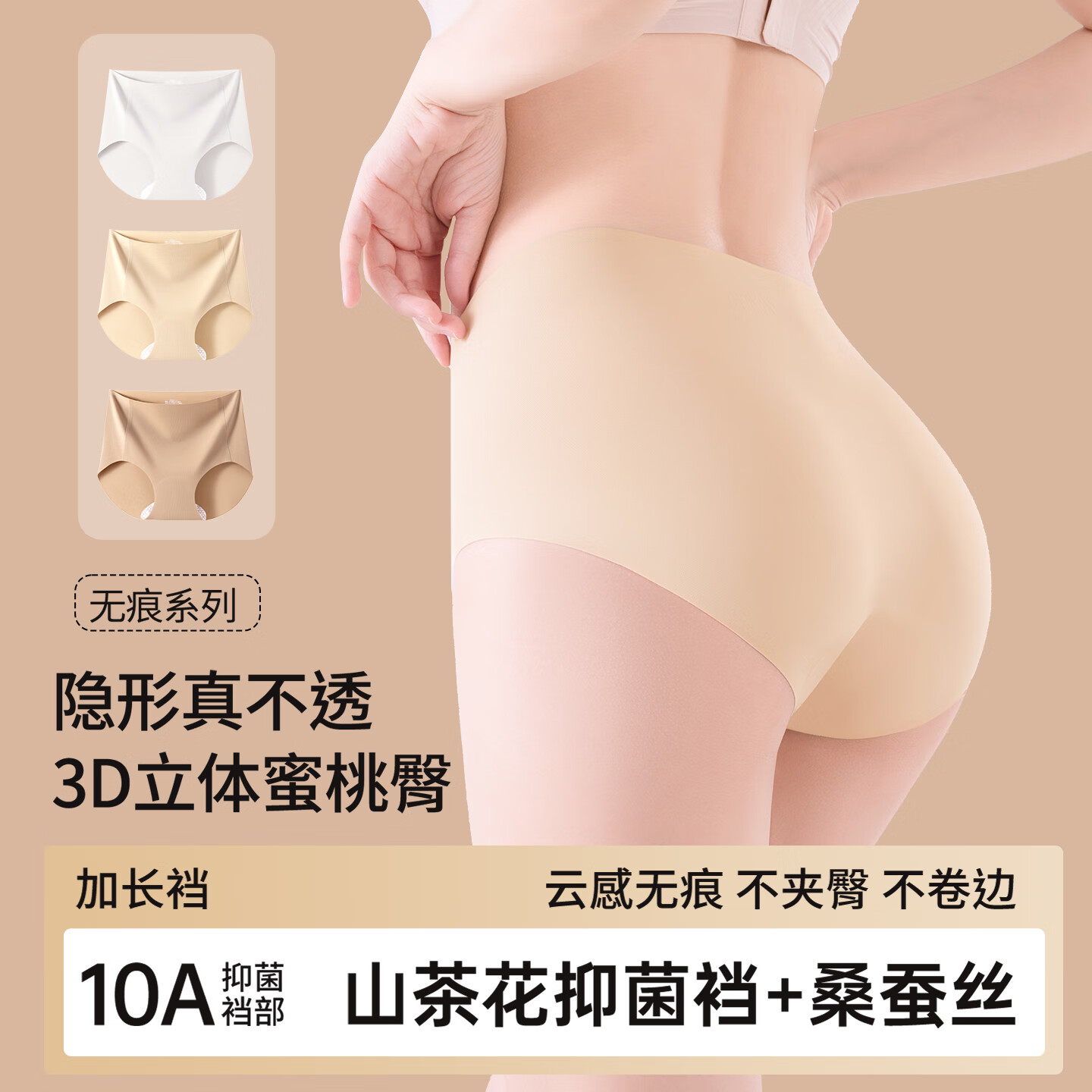 都市丽人无痕女生内裤女10A抗菌高弹透气新款中腰不夹臀甜美少女三角短裤 自然肤+新芽绿+小麦肤 3条 XL 建议【120-140斤】