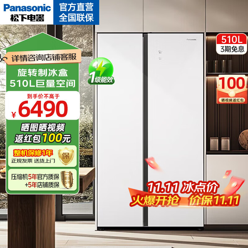 松下（Panasonic）510L大容量超薄嵌入式对开门家用电冰箱 风冷无霜一级能效 白色钢化玻璃 NR-B521系列 