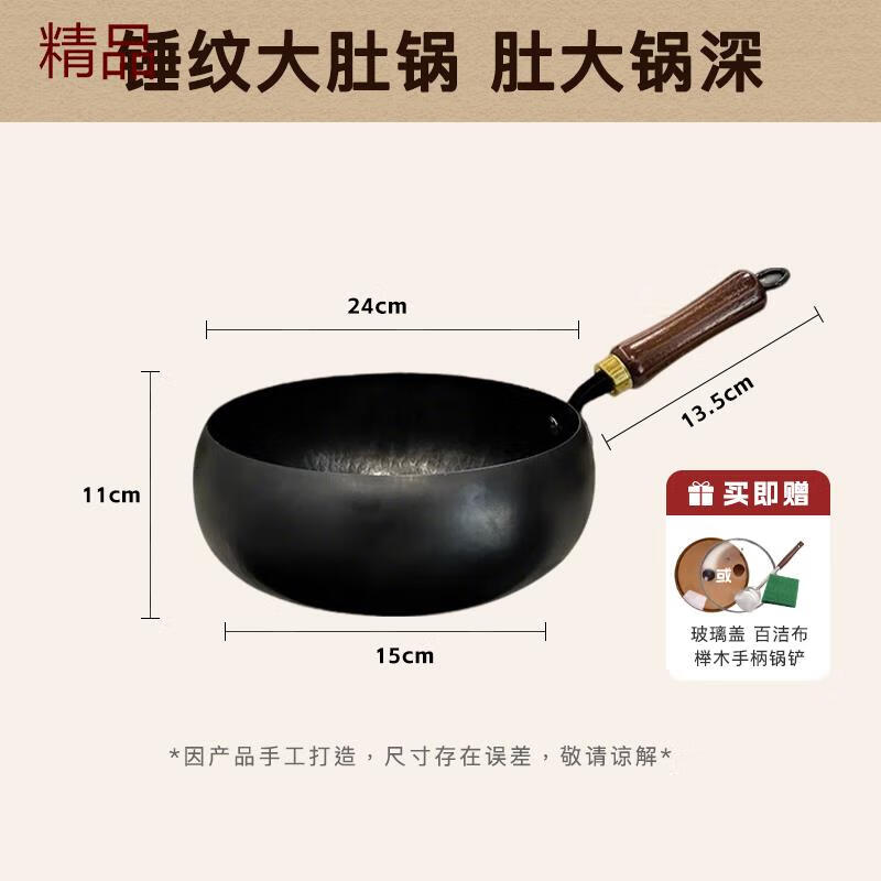 梦创会员精选锤纹大肚锅铁锅炒锅2 100cm 24cm带玻璃盖