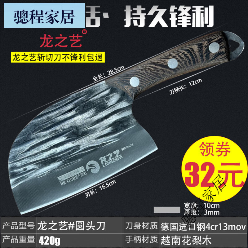 龍之藝鍛打魚頭菜刀圓頭斬切刀不銹鋼菜刀家用老式切片刀廚房刀具 白 60°以上 16.5cm 12cm