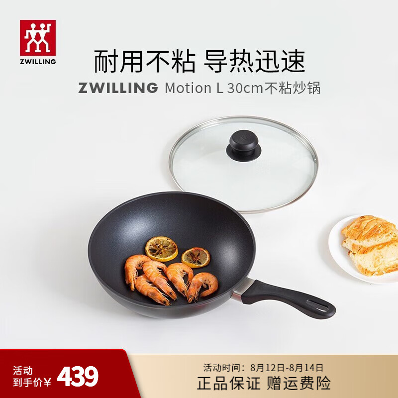 ZWILLING/˫���� Motion L���Ͻ� ���� 30cm 