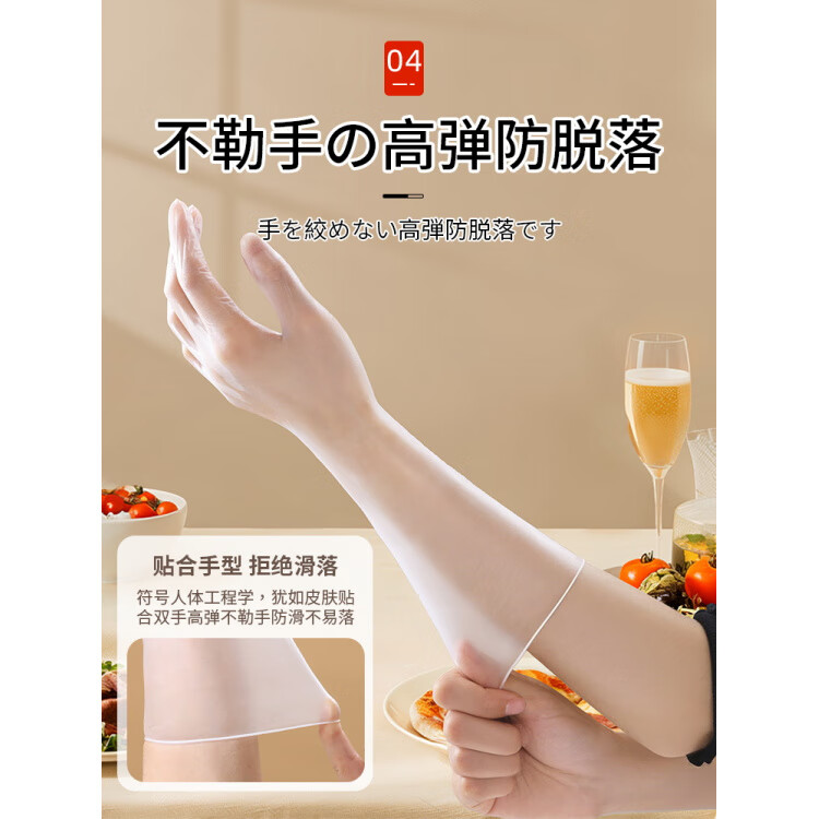 JCZS日本品质一次性手套加长PVC食品级专用厨房做饭加厚家务洗碗耐用 【100只】中号M加长款30cm