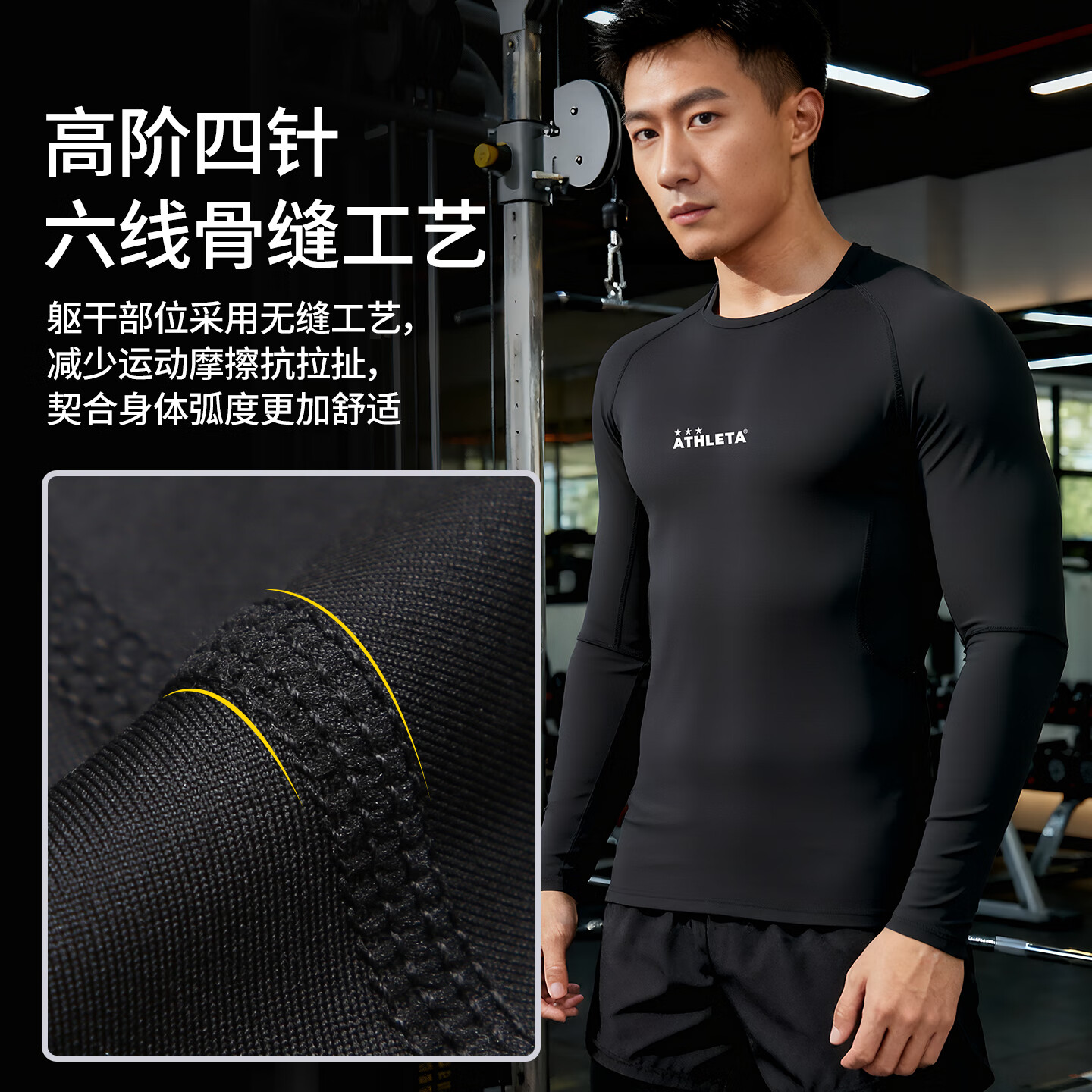 阿仕利塔(ATHLETA)速干衣紧身衣长袖加绒秋冬跑步健身篮球足球训练衣运动套装打底衫 黑色【加绒保暖】套装 L