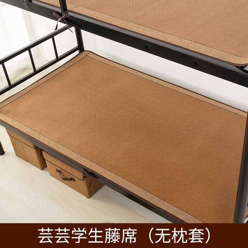 老席匠涼席學(xué)生宿舍單人0.8m0.9米藤席夏季上下鋪1米可折疊草席子 御錦款藤席(無枕套) 0.8m床