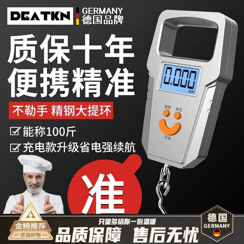 DEATKN德国品质精准迷你手提电子秤50kg便携式高精度家用快递称挂钩 【黑色电池款】(加厚加大提手+送电池) 50kg