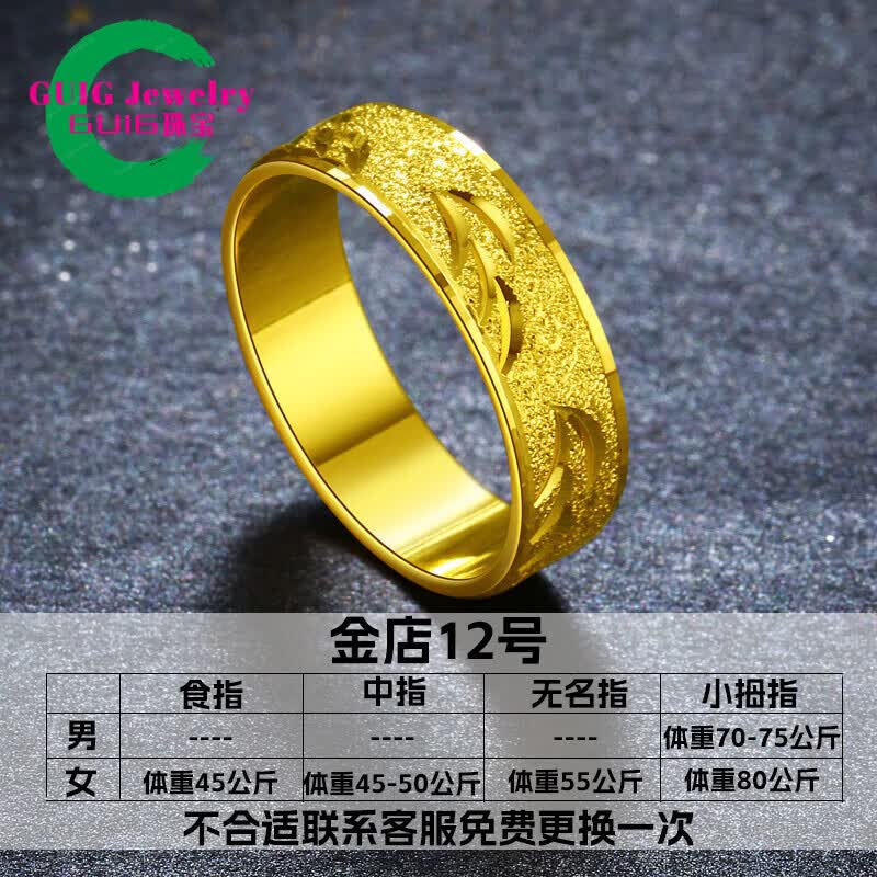 GUIG矿石金戒指男款潮男首饰男女个性简约镀金黄色时尚越南沙l金单 金店12号