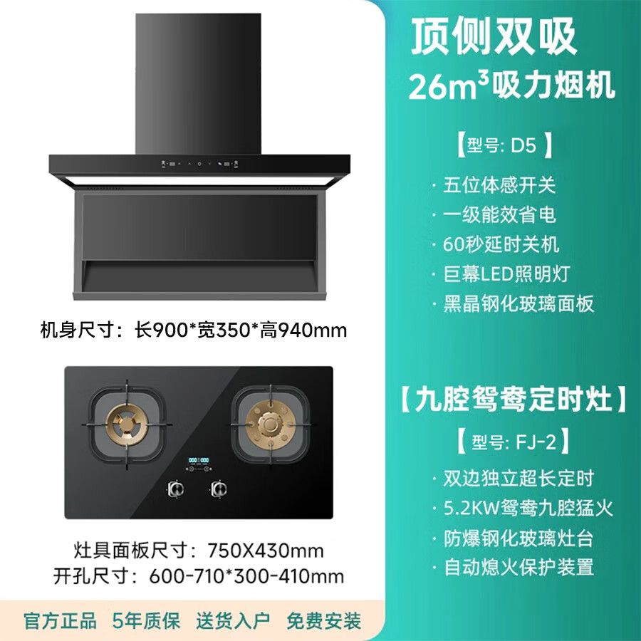 华蒂干油烟机家用顶侧双吸抽油烟机大吸力厨房抽烟机脱排油烟机免拆自清洗抽烟机一级能效侧顶吸油烟机 【超值2件套】90cm烟机+定时猛火灶-液化气 【全国联保免费安装】