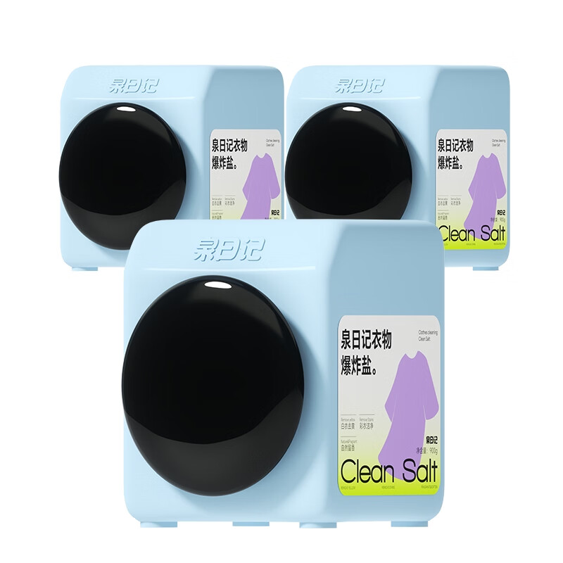 泉日记爆炸盐洗衣去污渍强婴儿家用去黄增白漂白剂白色衣物彩漂粉 【全新升级】衣物爆炸盐2700g(3罐)