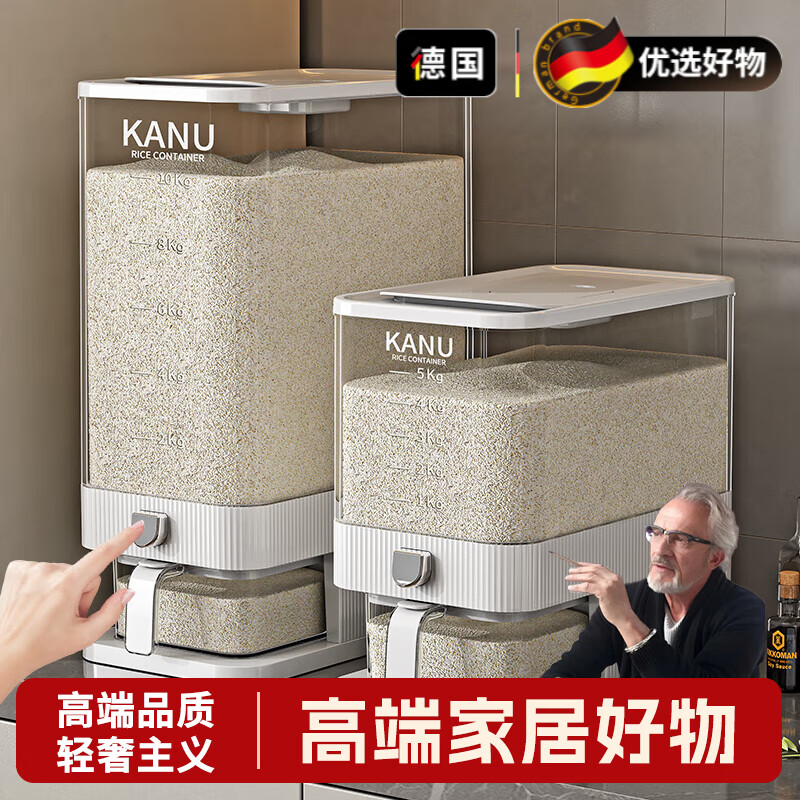 WCZ德国家用50斤装米桶多功能米缸20斤30斤面粉桶厨房收纳储米箱防潮 白色 10斤装 【一键按压 密封防虫】  送米碗