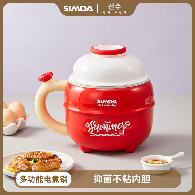 SIMDA电煮锅小型1-2人宿舍小电锅学生寝室一体泡面锅煮面锅小火锅多功能锅不粘锅钛金内锅新款多功能防水电蒸煮锅 红色【1.5L配不锈钢蒸笼】