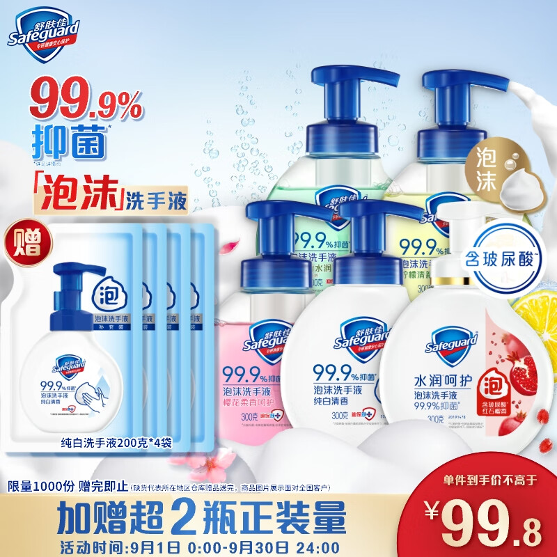 ������־���ĭϴ��Һ300g*5(����+«��+����+ӣ��+��ʯ��)�־�