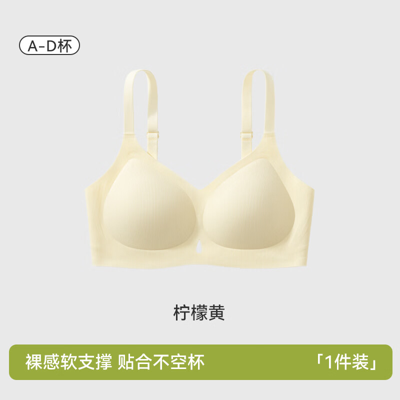 欧迪芬内衣女无痕透气舒适聚拢果冻软支撑反重力提拉收副乳无钢圈文胸罩 柠檬黄 L 【100-120斤】