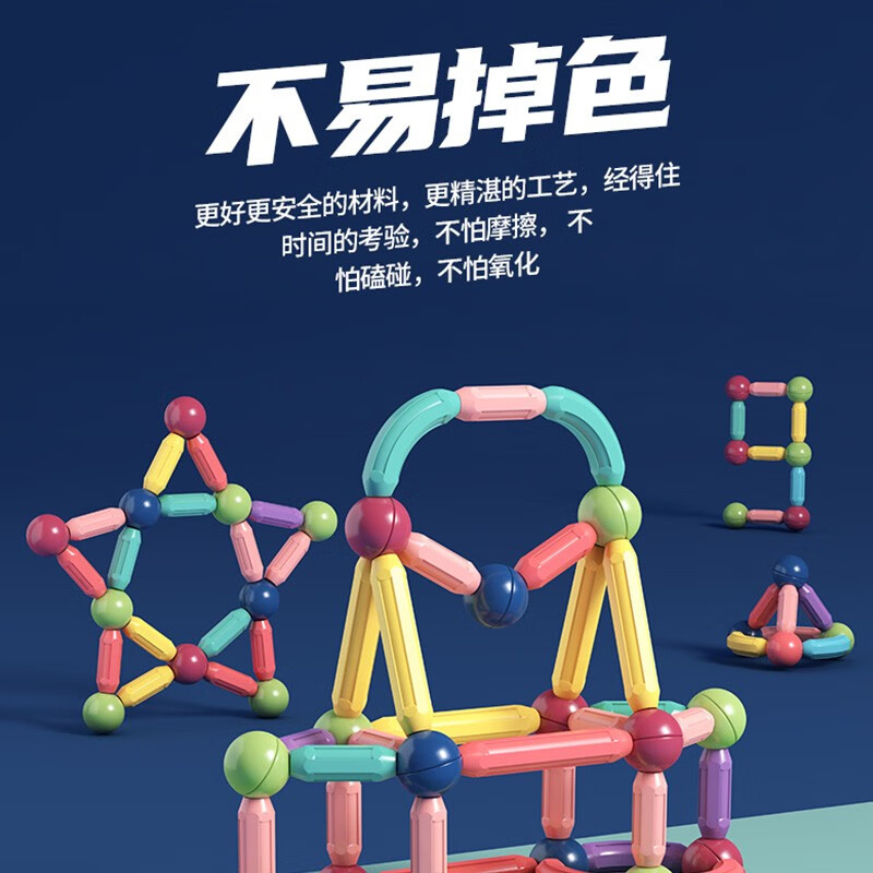 乐凑（L）儿童百变磁力棒磁吸积木玩具大颗粒磁铁拼搭3-6岁男女儿童节礼物 47件套【拼搭手册+收纳盒装】