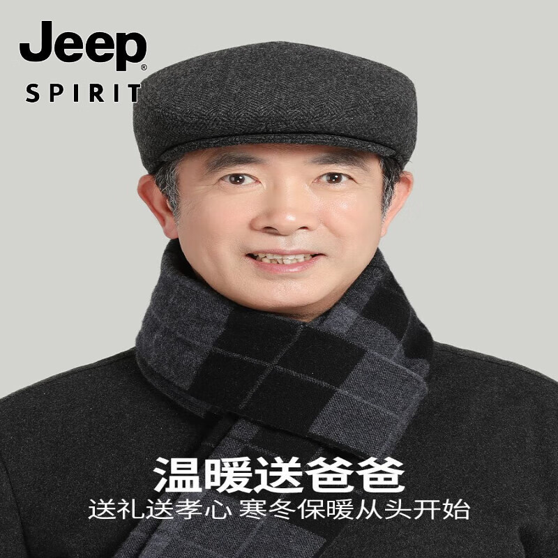 吉普（JEEP）中老年人前进帽帽子男士秋冬鸭舌帽爸爸护耳冬天老头帽加厚大头围 【深灰帽子+围巾】加厚加绒 S(57-58cm)较小头围