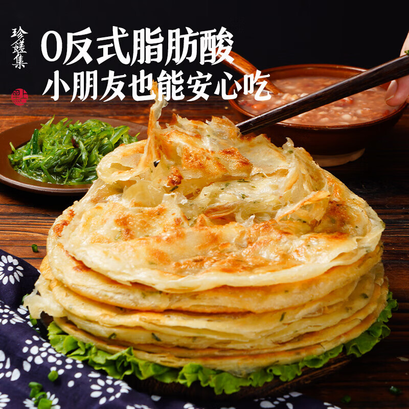 大希地老上海葱油饼 手抓饼葱花饼半成品梅干菜饼 馅饼 早餐生鲜面点 精装葱油饼100g*20片