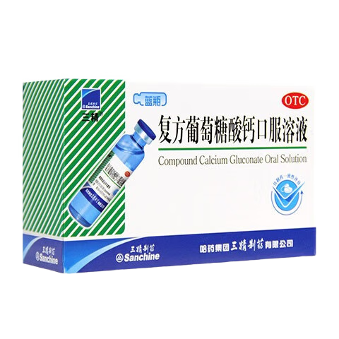 [三精]復(fù)方葡萄糖酸鈣口服溶液 10ml*12支 10盒裝 10ml 藍瓶液體鈣葡萄糖酸鈣口服液成人兒童補鈣 預(yù)防骨質(zhì)疏松