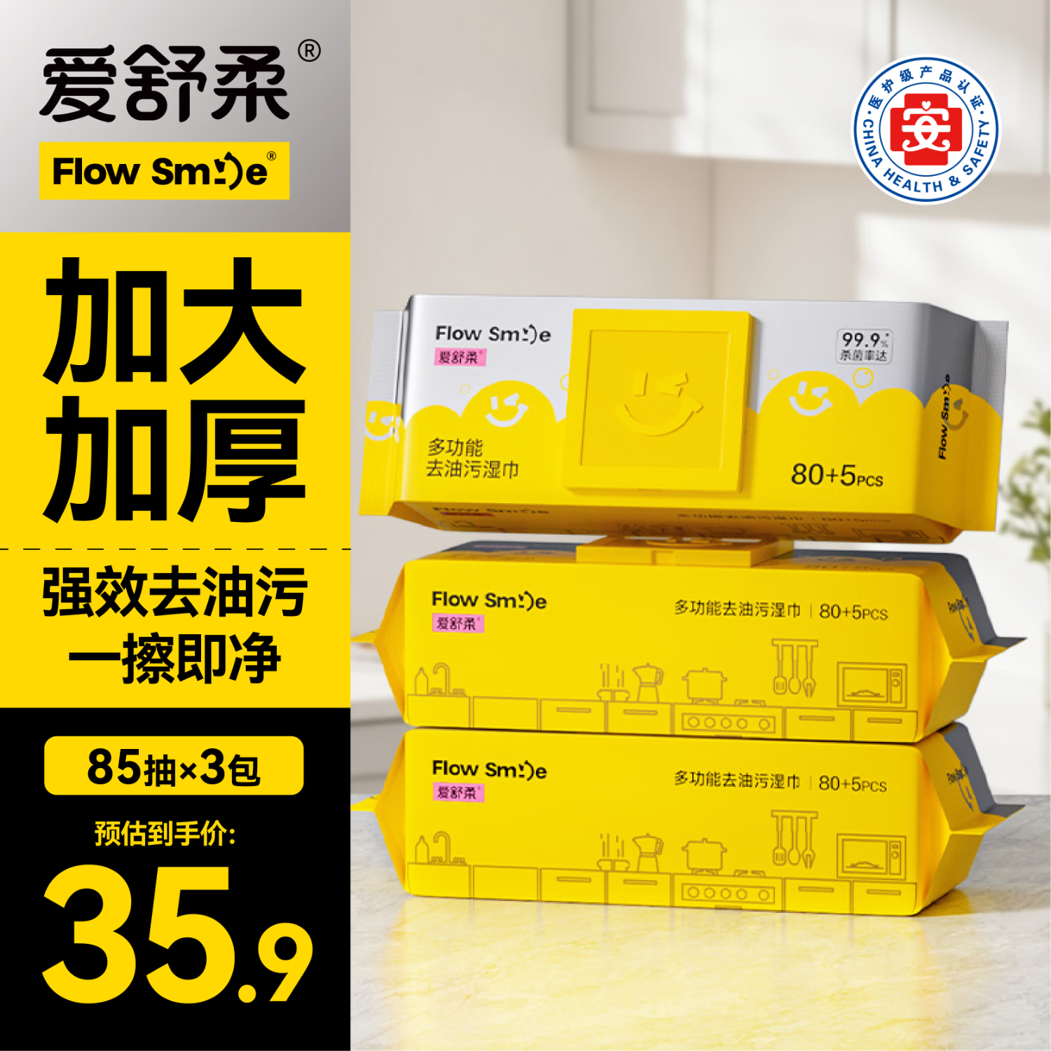 �����ᣨAISHUROU��FlowSmile����ʪ��85��*3������ȥ������ֽ����Ĩ������ֽ��	