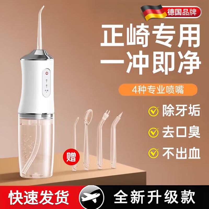 DEATKN德国电动冲牙机家用超声波洗牙器可携式水牙线深度清洁牙 [极光白]顶配版[喷嘴*4]全身防水