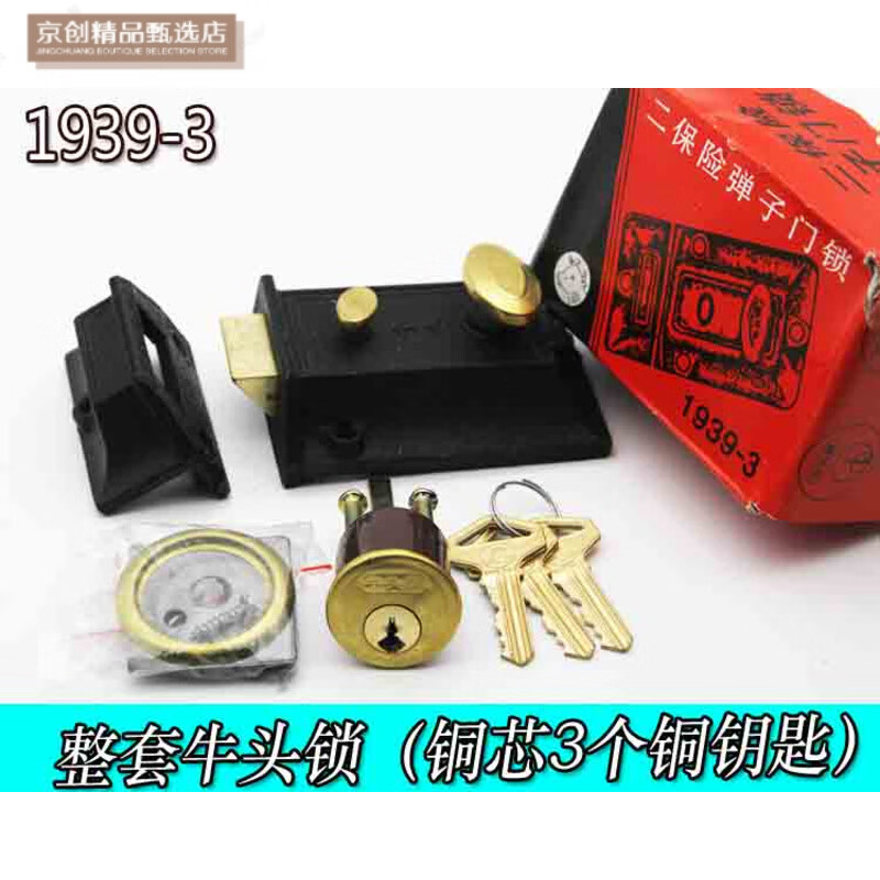 双保险弹子门锁老式大门锁室内外木门碰锁房门锁暗锁车库锁整套 整套