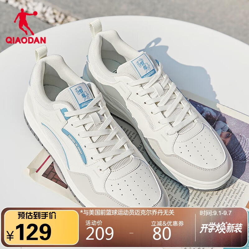 乔丹男鞋滑板鞋新款休闲鞋厚底潮流百搭运动鞋子QXL053252509