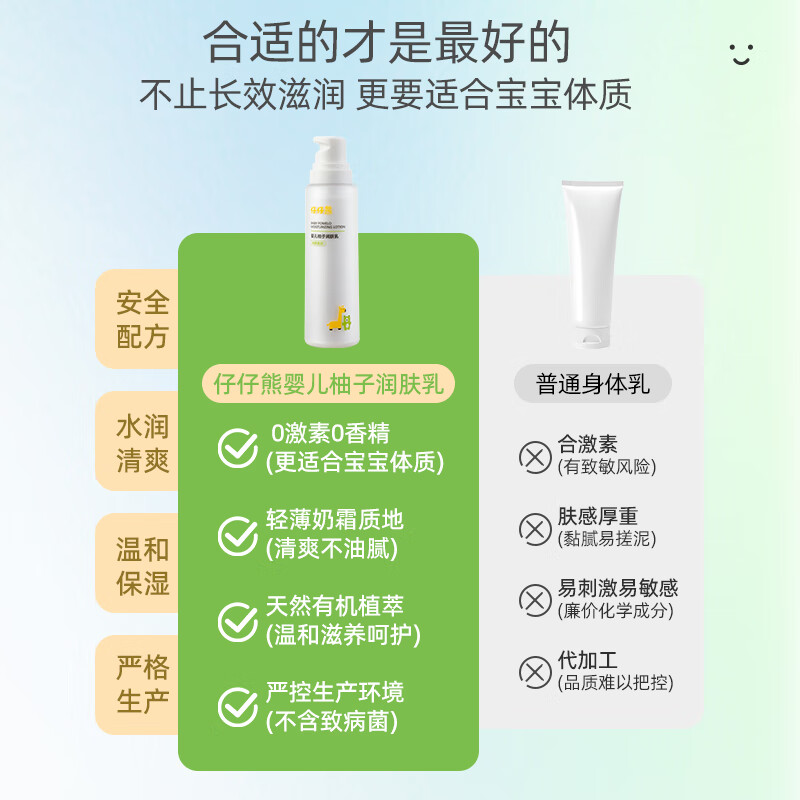 仔仔熊母婴儿童宝宝婴儿面霜身体乳皮肤滋润保湿面部补水 【保湿王炸】润肤乳+面霜