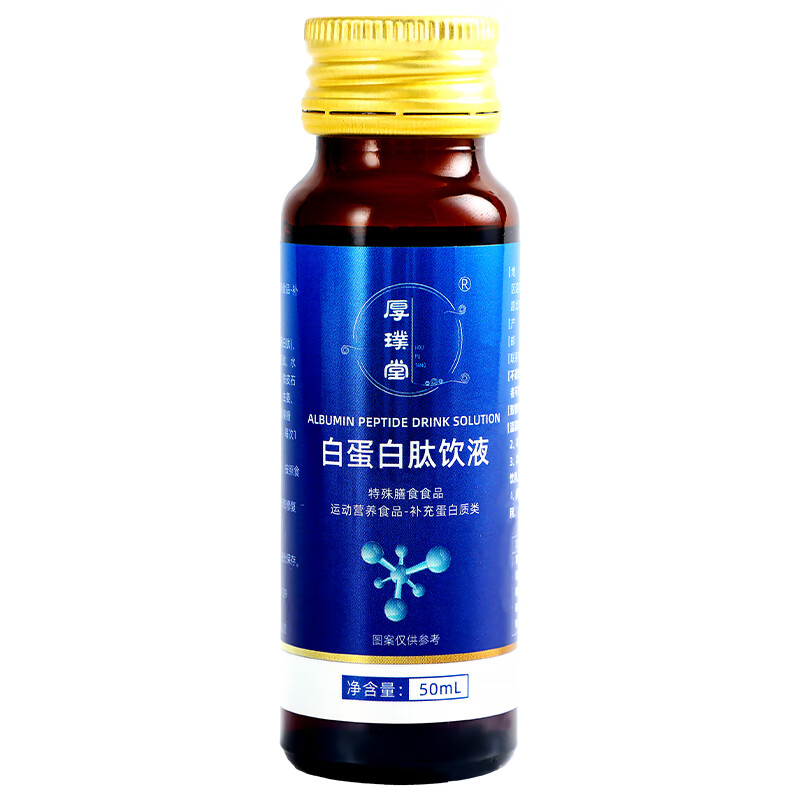 厚璞堂白蛋白肽饮液小分子肽更好吸收营养素饮品补充正品保障 4盒装【一个月装】 400ml*4盒