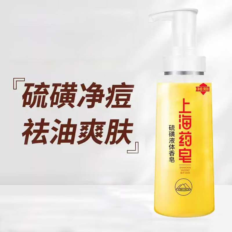 上海药皂香皂硫磺皂液体香皂洗发洗头硫磺沐浴男士洗手洗澡肥皂500g